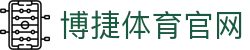 博捷体育官网 - (中国)包头博捷体育官网商贸有限公司欢迎您